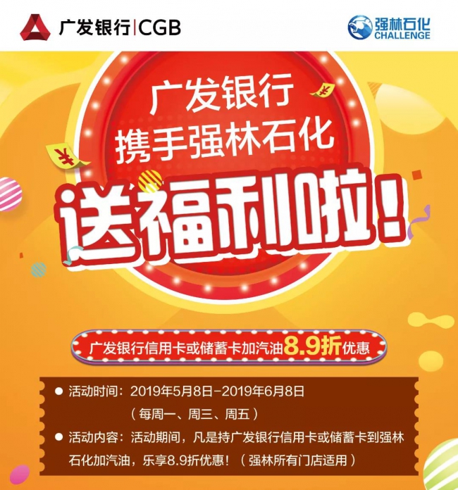 Countdown  倒計(jì)時(shí)！廣發(fā)銀行活動(dòng)還有2周！1