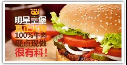 BK  漢堡王-茶馬花街店開業啦！3