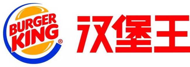 BK  漢堡王-茶馬花街店開業啦！1