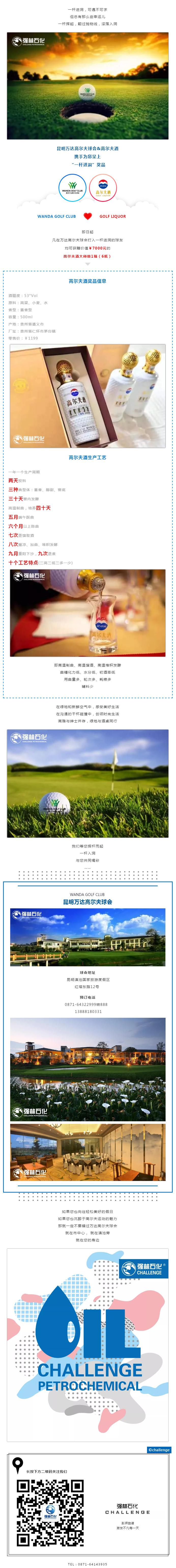 Golf  高爾夫福利！一桿進(jìn)洞獎(jiǎng)?wù)埬槭?