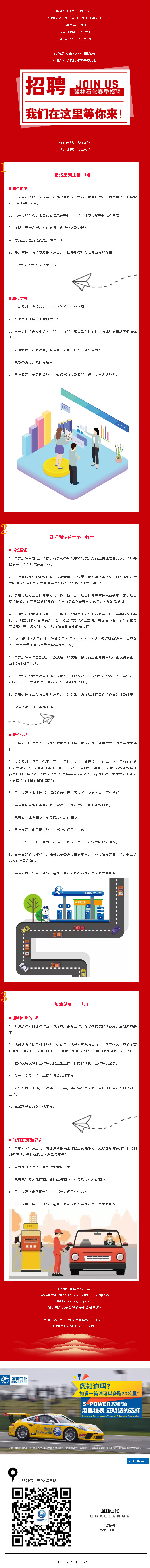 Job等疫情結(jié)束， 等春暖花開， 我們強(qiáng)林見！D