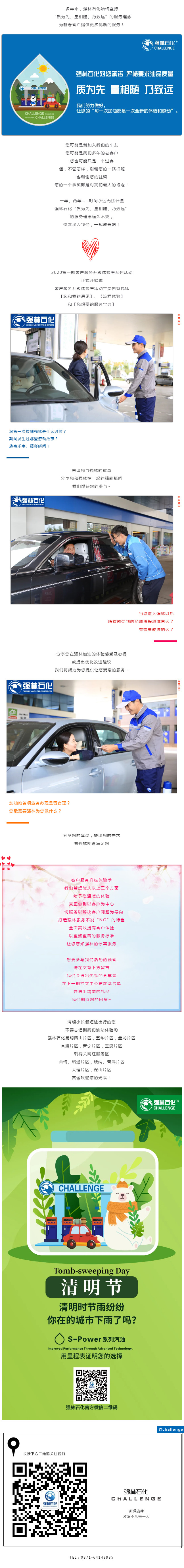 S-Power系列汽油客戶升級服務體驗季開始啦，還差一個你！D